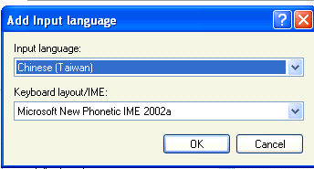 File:Add ime.png